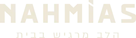 נחמיאס