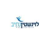 לוינשטין נתיב